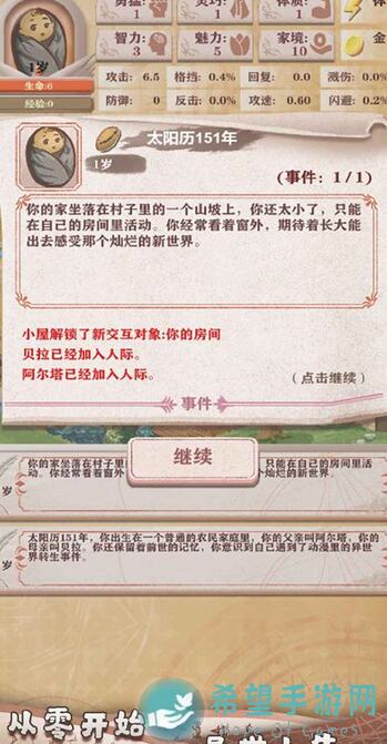 别错过！异世轮回录残13神愈吸1命斩女神，揭秘大道磨灭完整 tutorial！