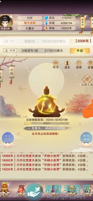 想不想修真：测试血脉适宜性，解锁三大职业流派全攻略，你掌握了吗？を集め