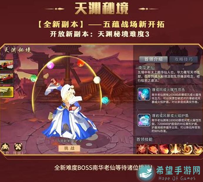 新手必看3天速成战神！明珠三国国庆新服133区万象更新，热血爆服攻略大全大揭秘！