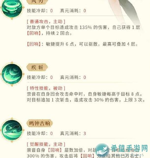 忘川风华录崇音阵容搭配攻略详解，助你快速上分到底！