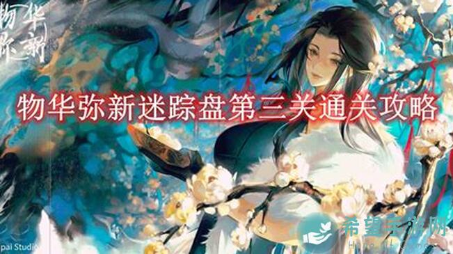 物华弥新器者馆藏秒懂攻略！远击鹿角立鹤新玩法轻松上手