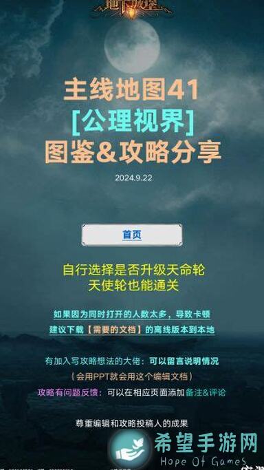 地下城堡2：黑暗觉醒图20磁力魔像攻略！全队免晕技巧大揭秘！