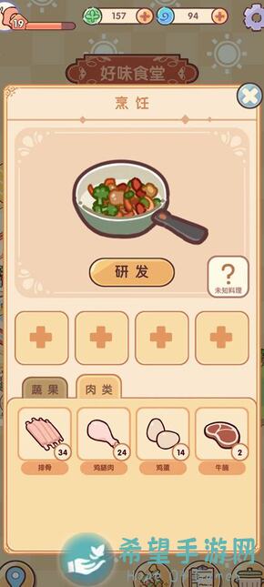 我的休闲时光菜谱，错过这个小心血亏！真的会做吗？
