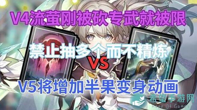 崩坏：星穹铁道V2.4辣翻天！椒丘全方位角色攻略大揭秘，教你轻松玩转辣味挑战！