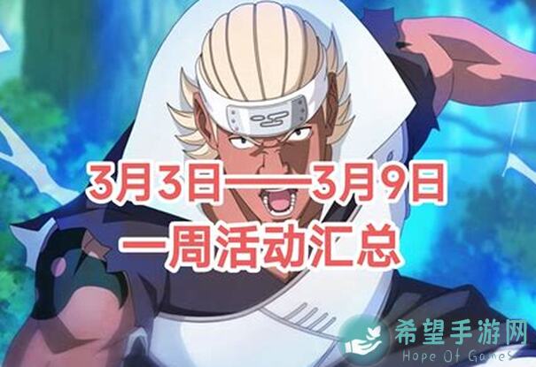 火影忍者新手必看！青年艾3招快速精通攻略，不会玩的小伙伴快来速成吧！