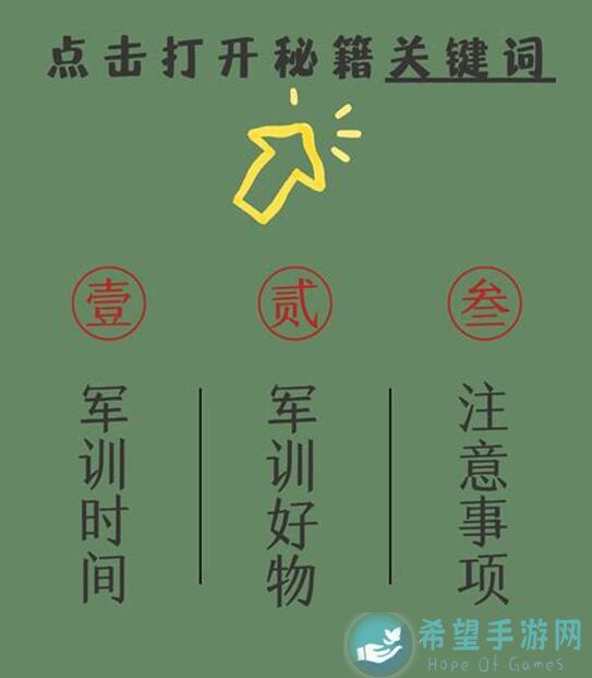 新手必看！活下去的3招秘籍，点优先级大揭秘！