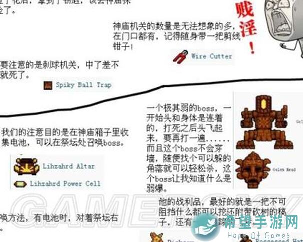 泰拉瑞亚攻略大全揭秘！前期神器盘点，助你轻松闯关！