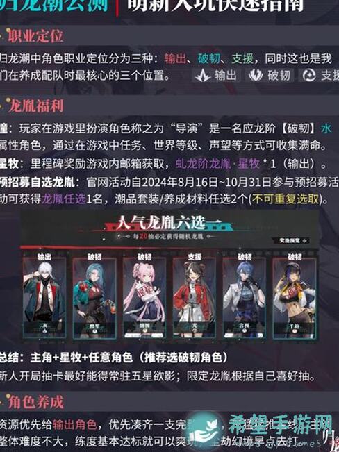 预警:归龙潮最强语冰养成攻略+amp阵容推荐,新版潮品曝光!速来搬砖,