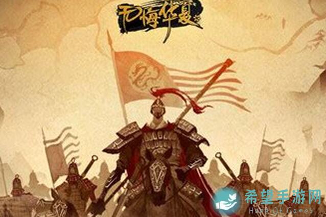 冲刺战神！无悔华夏PVP流派一览，独家推荐，助你一招制胜，开启无悔战局！