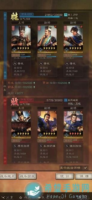 三国志战略版：揭秘白板天花板阵容，轻松突破1W战功大关！