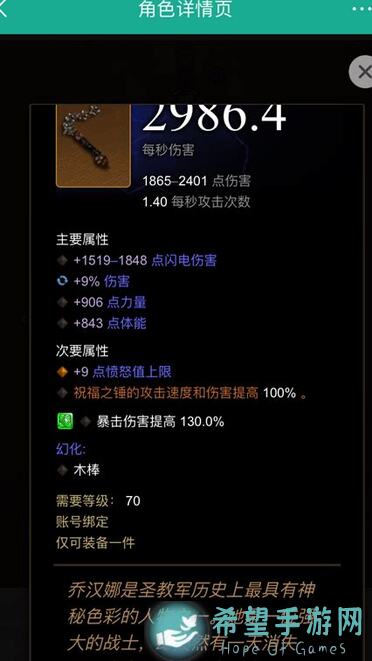 光明守护神器！揭秘光之守望圣光13服，走恺你得知道的战力攻略