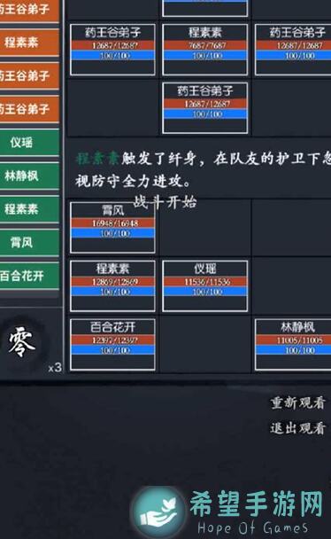 你的江湖通天塔27层通关攻略