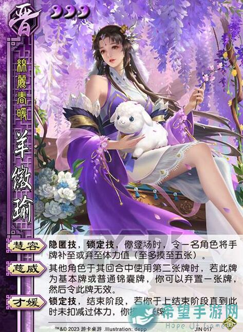 自毁容颜的三国才女三国杀OL武将全攻略