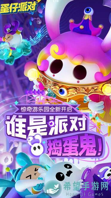 派对之星萌新变大佬！3分钟教你快速上王者伪