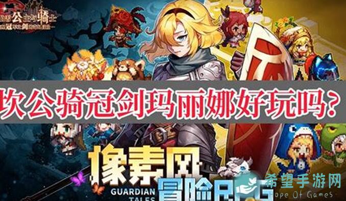坎特伯雷公主必看攻略！如何唤醒冠军之剑，开启奇幻冒险之旅？