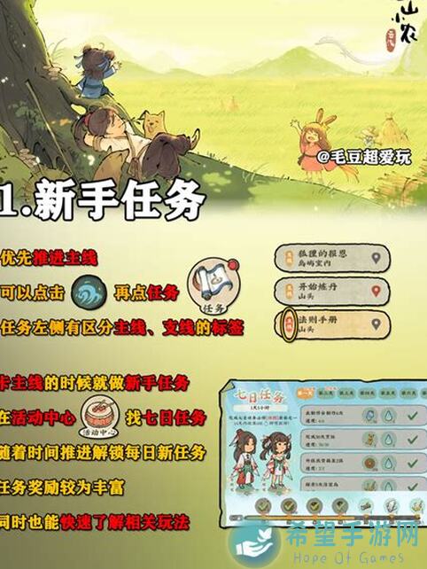 仙山小农布局秘籍第二弹：教你打造实用高战力田园风水宝地！