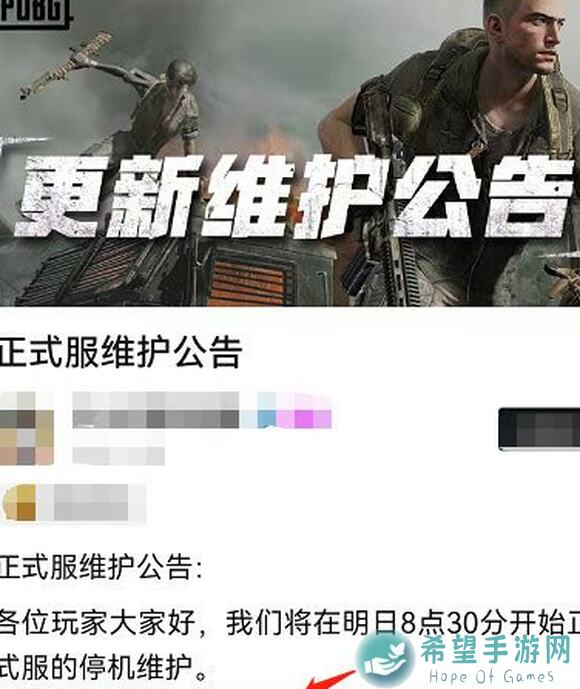 绝地求生10月15日独家揭秘：符石之力、破晓生还、致命感染、火力全开2.0四大模式玩法攻略全汇总！