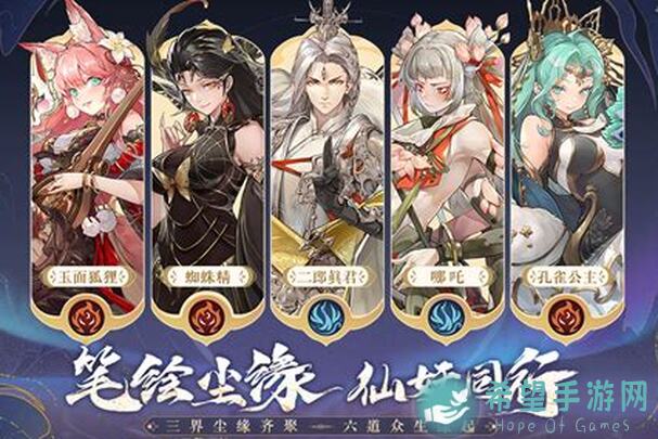西游：笔绘西行新手快速上手攻略→新人必看❗