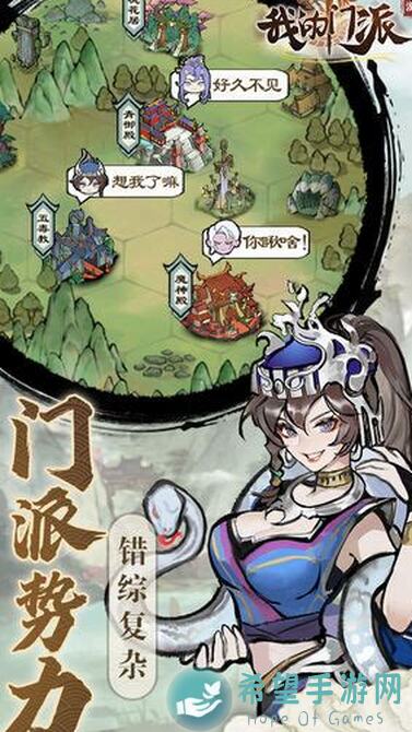 轻松上分必备！我的门派五行克制全面解析及使用攻略100%