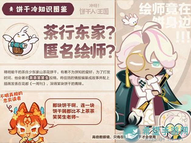 零基础零氪党必备！冲呀！饼干人：王国推图强度榜全攻略，通关不是梦！