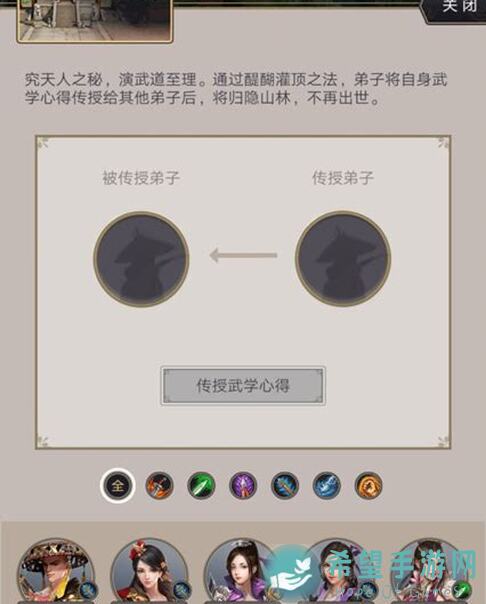 速通汉家江湖：教你如何快速加入纳兰门派!
