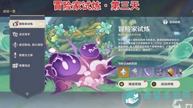 原神V2.3攻略：冒险团2.3版本全角色参考面板，看看你的角色达标了吗？