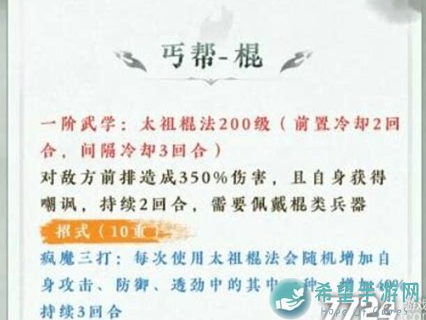 你的江湖你的江湖红武图鉴武器鞭