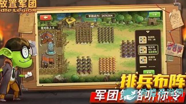 放置军团新手福利来袭！教你轻松入门，快速获得高战力军团！