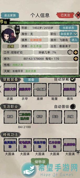 修仙家族模拟器秘籍大公开！详解配种体质的黄金攻略！