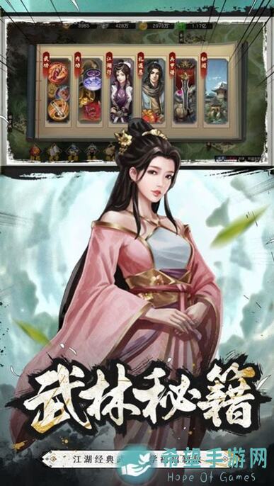无名江湖新手必看！秘籍大公开，助你快速闯关