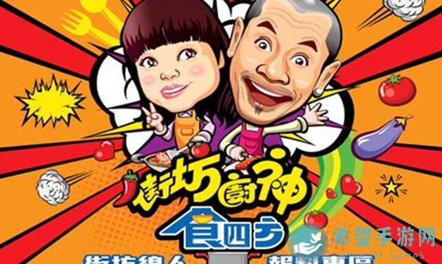 一睹为快！食物语第八章推图秘籍大放送！新手必看超详细攻略