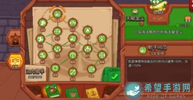 见习猎魔团罪变苍蝇攻略大全：教你轻松秒变猎魔高手！