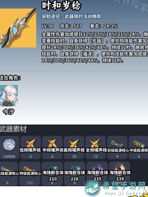 鸣潮魔法少女今汐！攻略大全：速成战力提升，轻松通关黄金攻略！