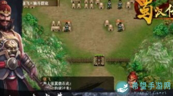 同人圣三国蜀汉传萌新必看！小沛二通关小攻略，一周目血赚不亏！