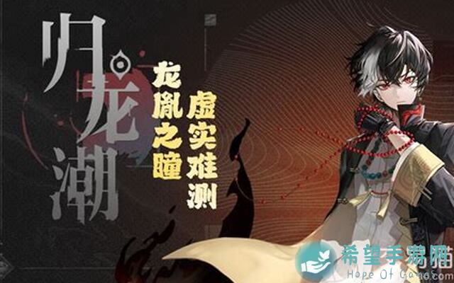 归龙潮角色养成全攻略：快速提升战力，轻松通关技巧大揭秘！