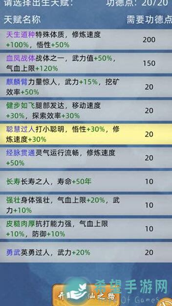 修仙家族模拟器：懒人必备功法推荐