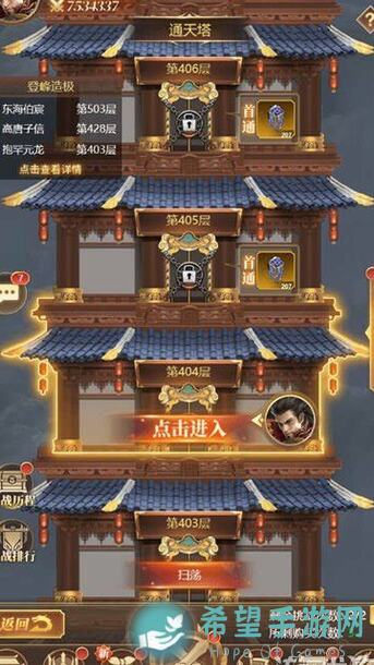 通天塔78层怎么过？7招教你轻松通关！亲测攻略揭露详情全收录