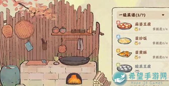 桃源深处有人家桃源、7.19食来运转第二天菜谱曝光！最新版全攻略