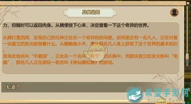 了不起的修仙模拟器DLC攻略：避免冤枉钱，这些内容必看！