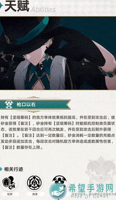 崩坏：星穹铁道钟离砂金强度揭秘，培养攻略全解析，助你轻松升级！