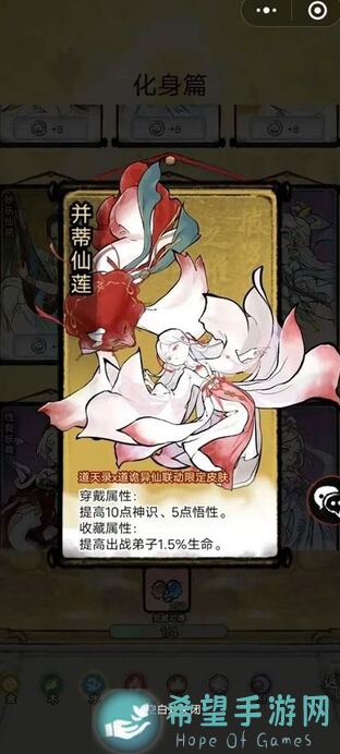 道天录四觉武神榜+节奏榜20220801更新全攻略，助你秒变战神！