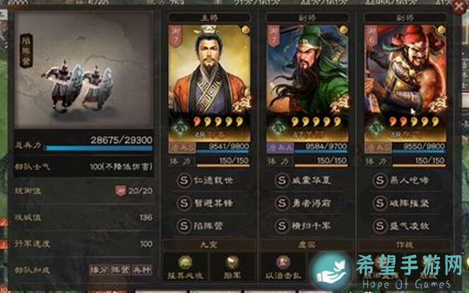 三国志战略版新攻略：华尔兹教你搞笑版配队技巧，有问题找诸葛亮！