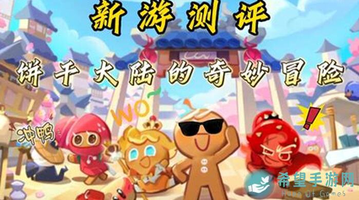 饼干人：王国x水友圈圈，联名活动来啦！秒懂攻略全解析