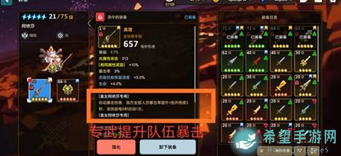 新手必看！坎特伯雷公主与骑士唤醒冠军之剑的奇幻冒险强度榜萌新攻略