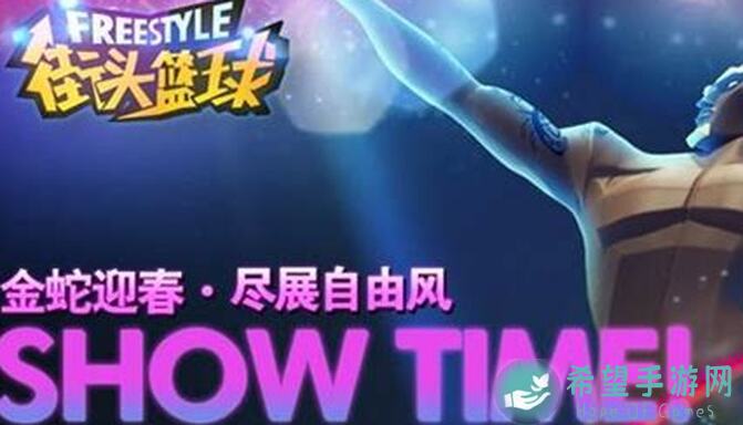 街头篮球在线大更新！1月14日限时改动，速看新内容！
