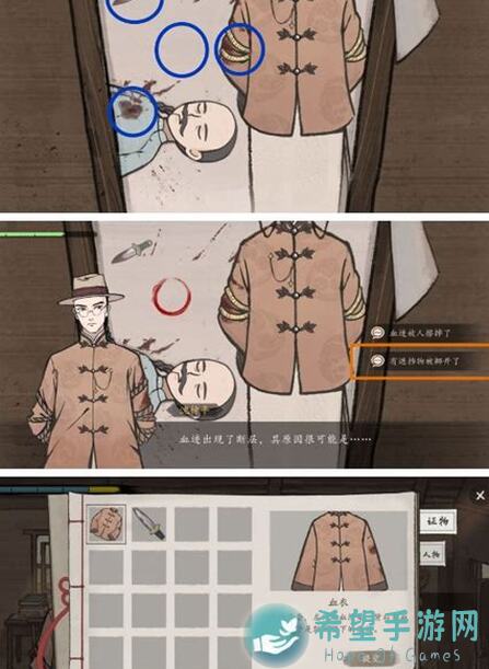 山河旅探：探险启程&mdash;&mdash;第五章攻略全成就全结局剧透大放送！