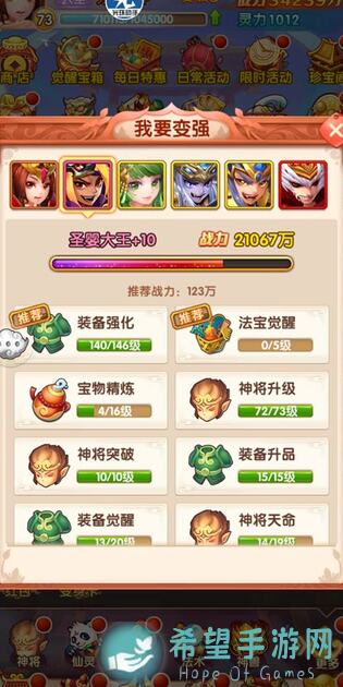 少年西游记2极限推图全攻略：轻松打天下，血赚不亏的天花板级玩法！