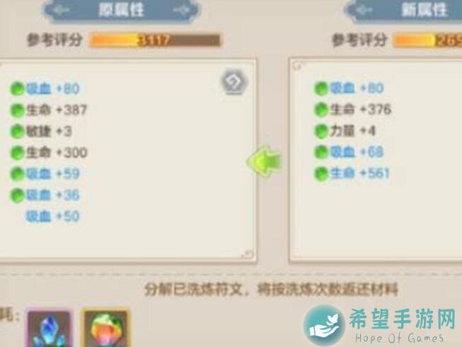 云上城之歌人物属性选择攻略！教你瞬间提升战力秒变战神