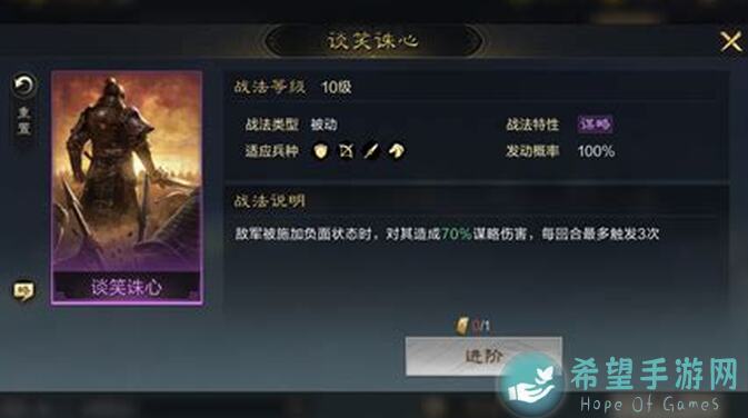 三国策略游戏：谋定天下三谋四阵营一将评点，个人抽卡成果展示！