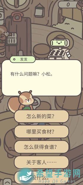 5天速成攻略！橡子屋新食谱臭豆腐新客人梦游先生玩法揭秘